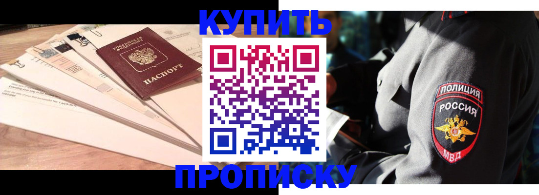 прописка поиск в Харабали