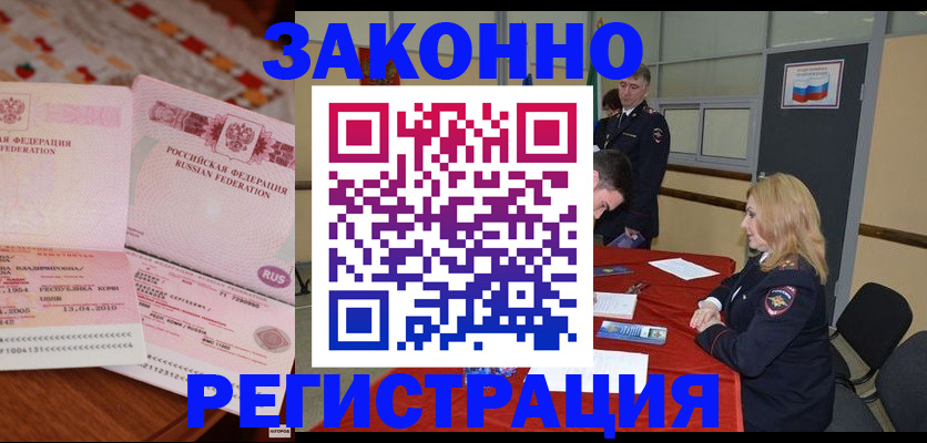 временная регистрация госуслуги в Харабали