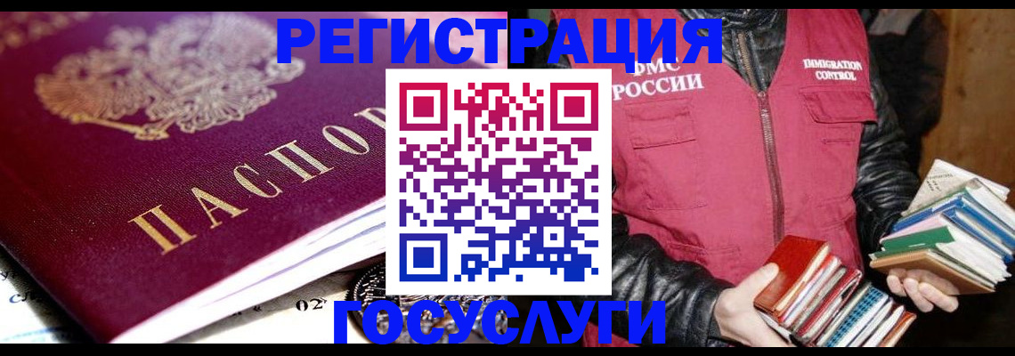 прописка штамп в Харабали