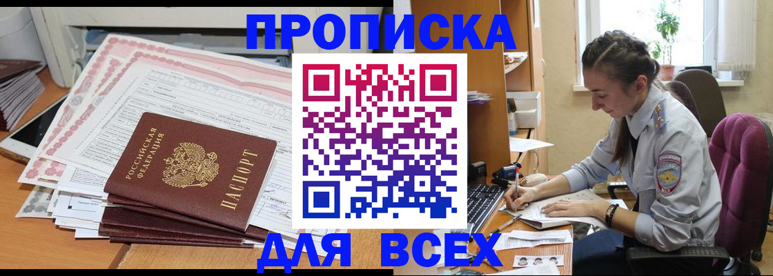 временная регистрация поиск в Харабали